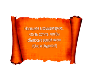 Для комментов