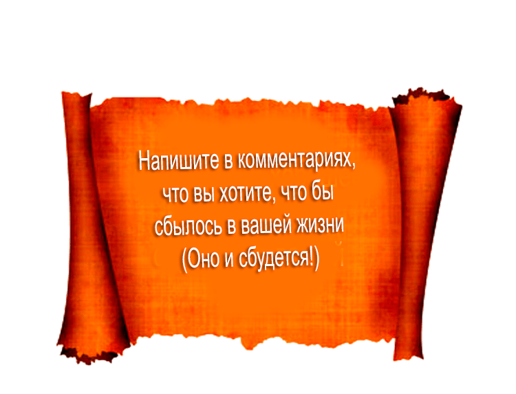 судьбоносные перемены принесут вам достойную жизнь